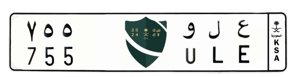 لوحة ع ل و 755
